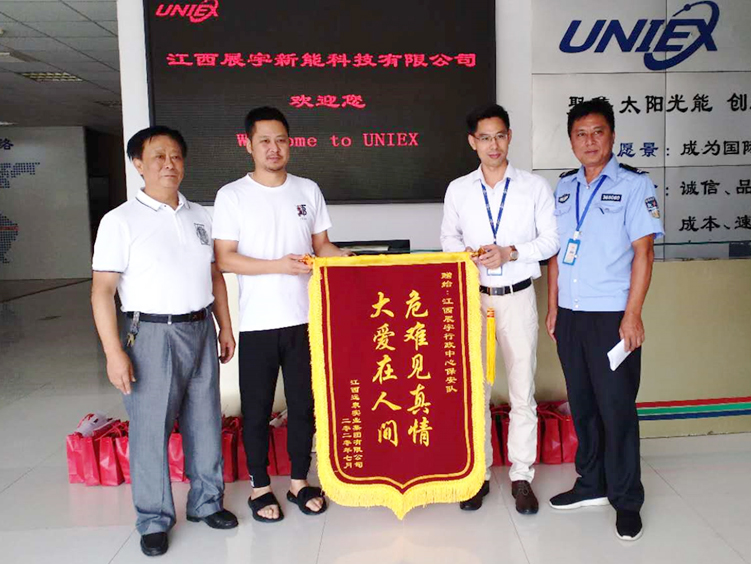 展宇員工主動(dòng)救助車禍人員收到錦旗