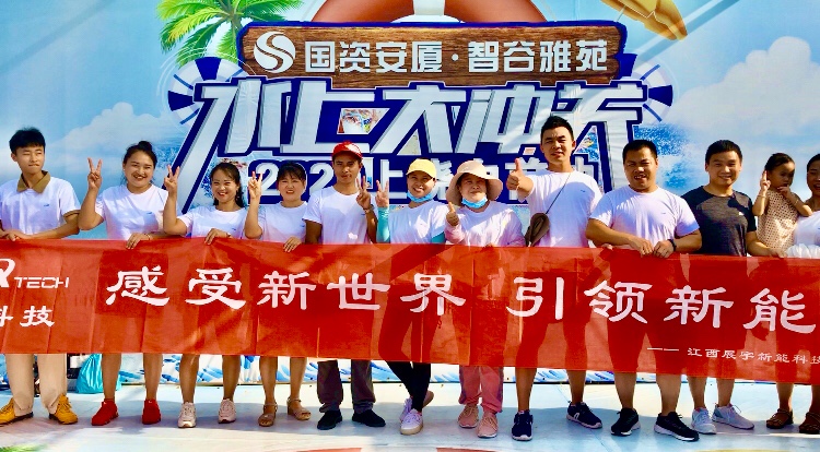 乘風破浪，勇往直前——展宇科技參加上饒衛(wèi)視“水上大沖關(guān)”