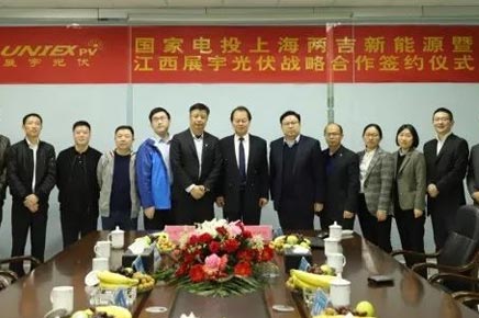 珠聯(lián)璧合！展宇光伏與上海上電新達新能源科技有限公司達成戰(zhàn)略合作