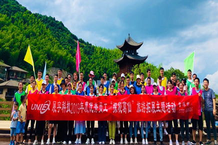 展宇2019年度優(yōu)秀員工旅游拓展活動(dòng)圓滿落幕